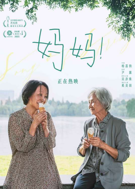 爷爷又黑又长与妈妈爷爷的深邃与妈妈的温暖