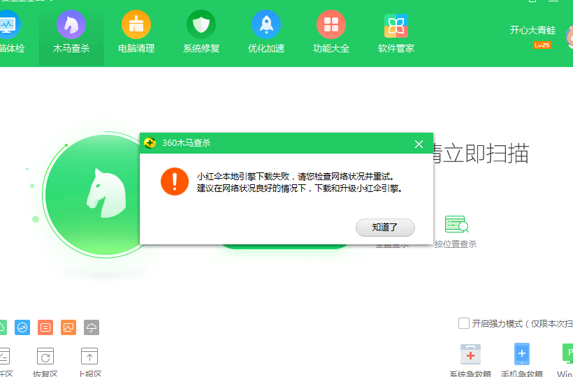 黄台软件大全免费下载404错误背后的真相，非法软件下载与网络安全的探讨