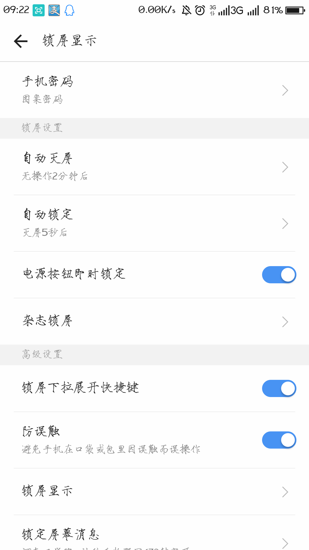 王者荣耀闪退问题解决方案
