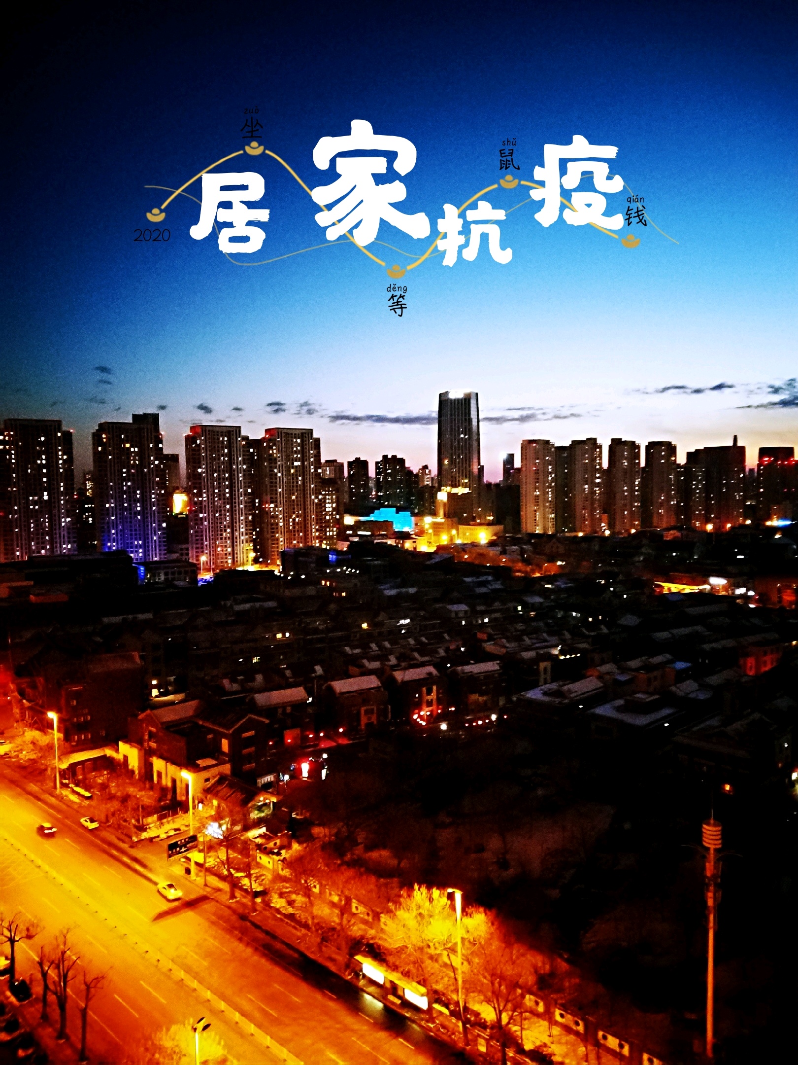 透过落地玻璃窗前的沉思与感悟