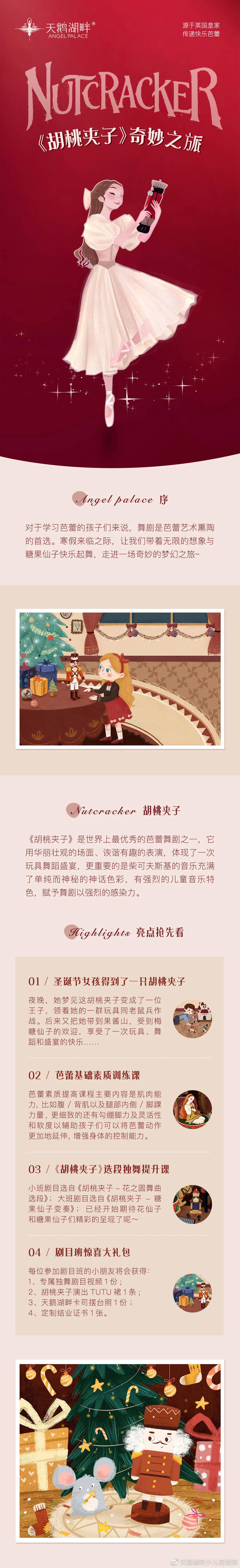 胡桃触摸的奇妙之旅-第2张图片