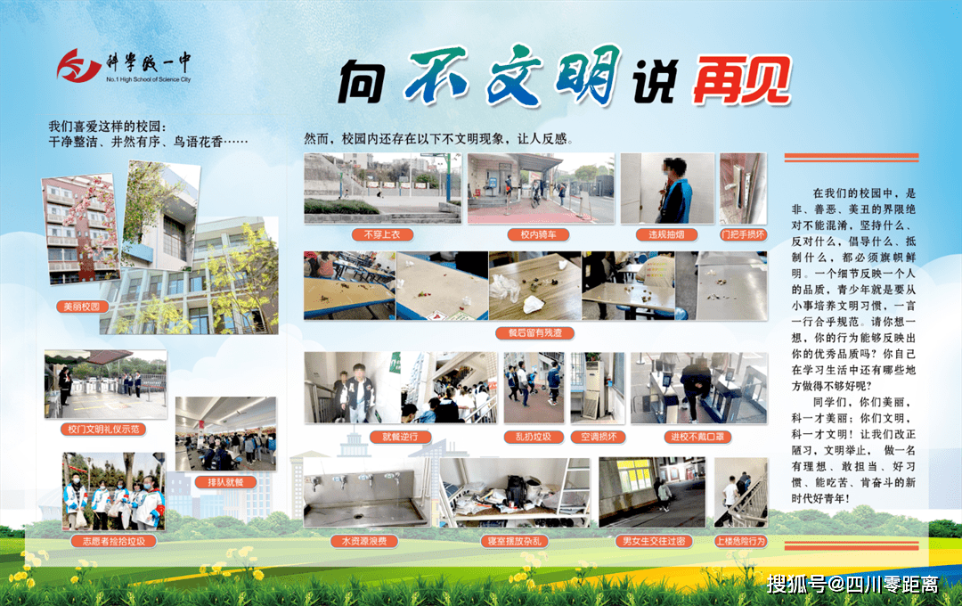 大学生健康交往指南，远离不良内容，共建和谐校园网络-第1张图片