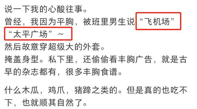 用嘴丰胸的误解与真相-第2张图片