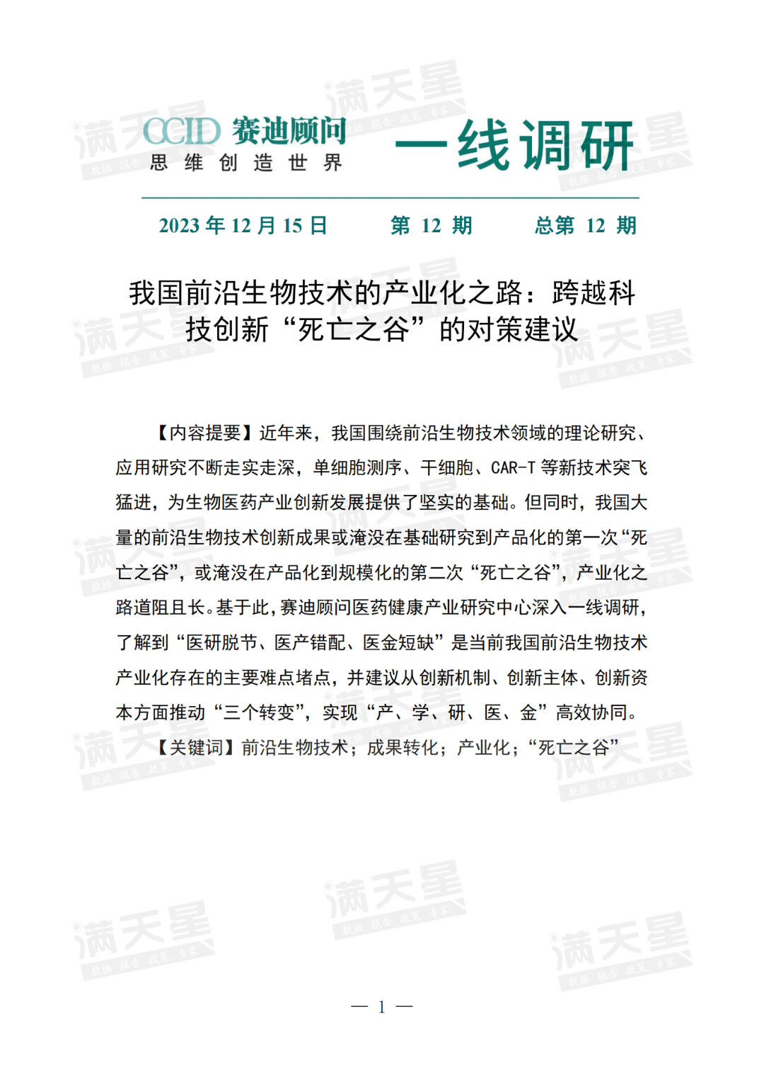 最新的理论探索前沿科技，最新理论片解析-第2张图片
