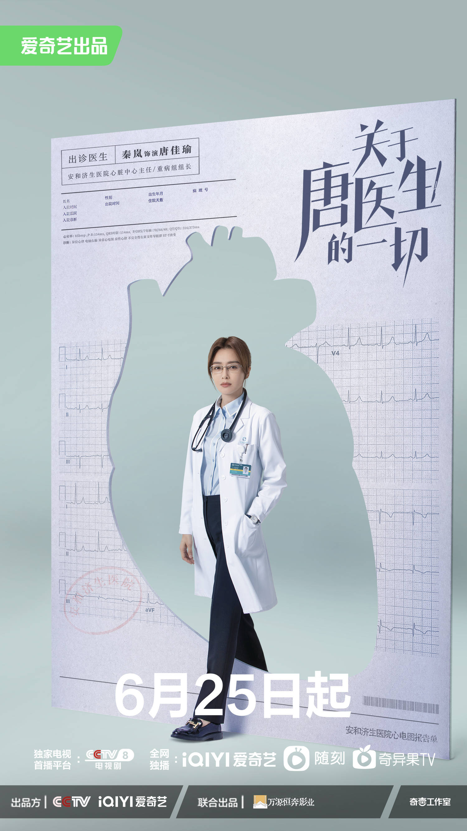 无人区医疗探索，一码、二码、三码医生系列的故事
