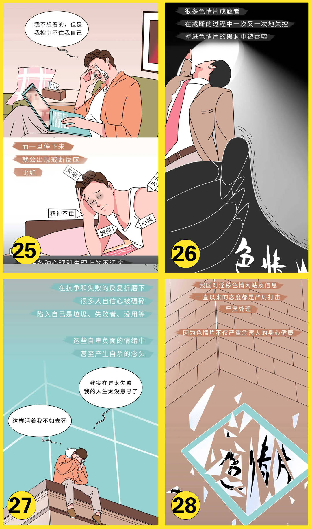 成人网站色情WWW免费成人网站与色情内容的警示