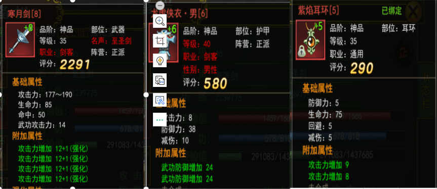 热血江湖，武器表之探索与解读-第2张图片