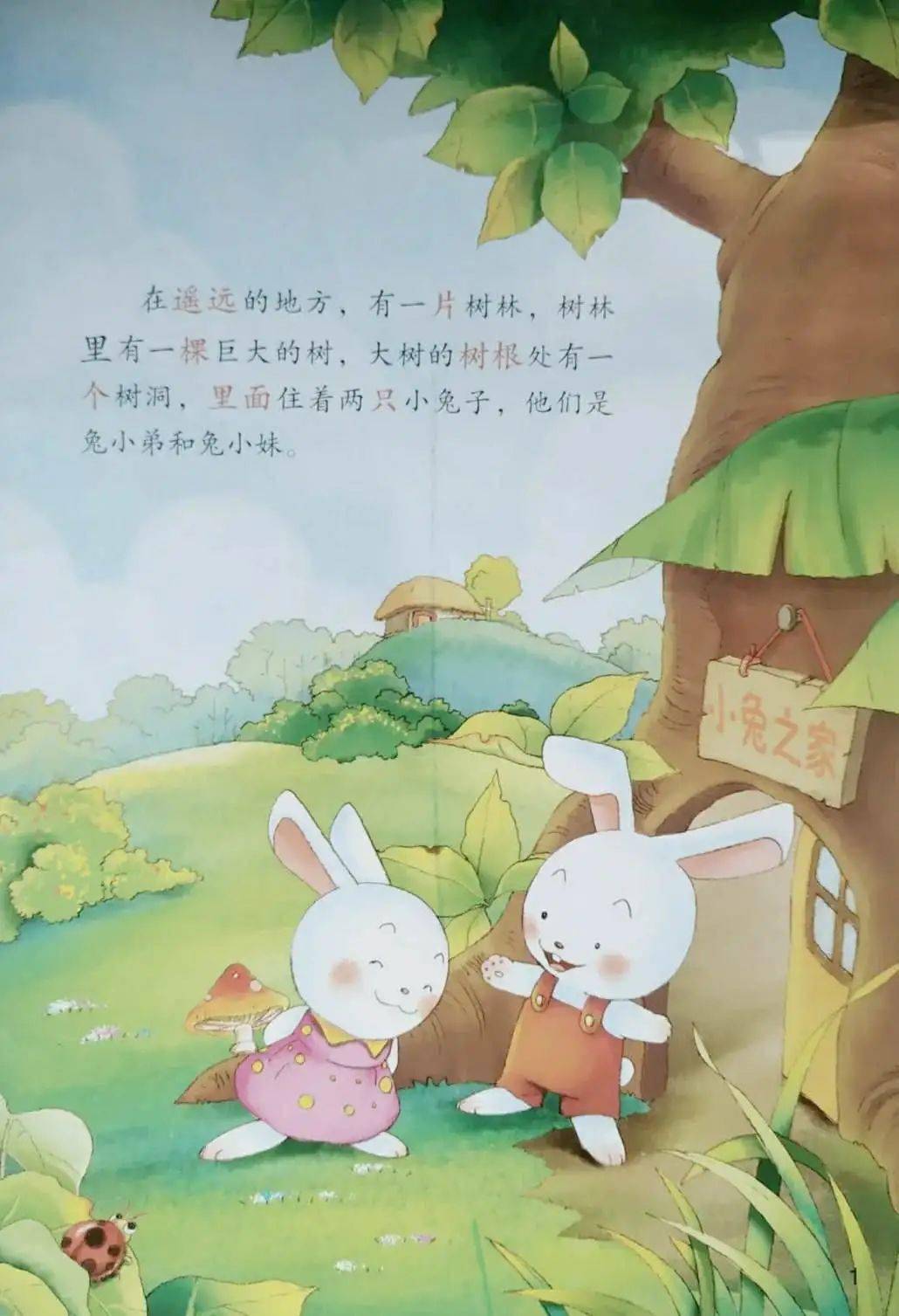 扯掉衣服两只小兔子什么意思扯掉衣服，两只小兔子的奇妙冒险