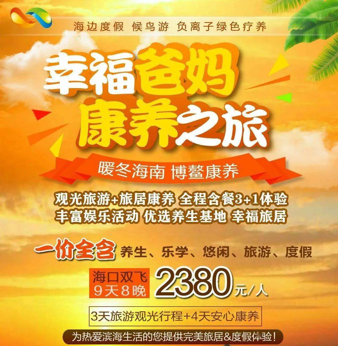 幸福宝APP，开启您的幸福生活之旅