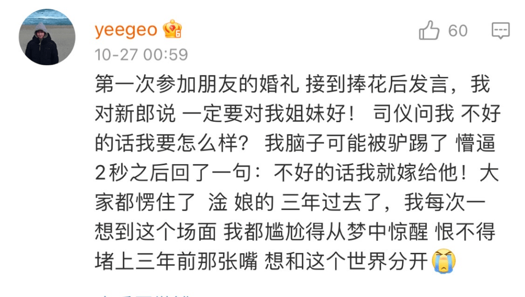 面对尴尬情况，没带罩子让捏了一节课，如何应对？