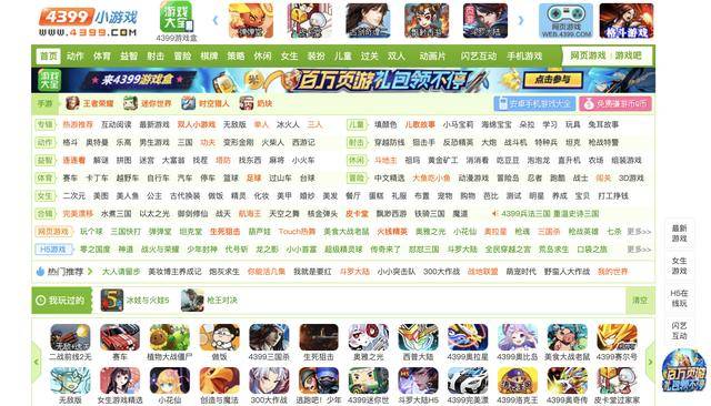 4399电影在线观看，便捷观影新体验-第3张图片