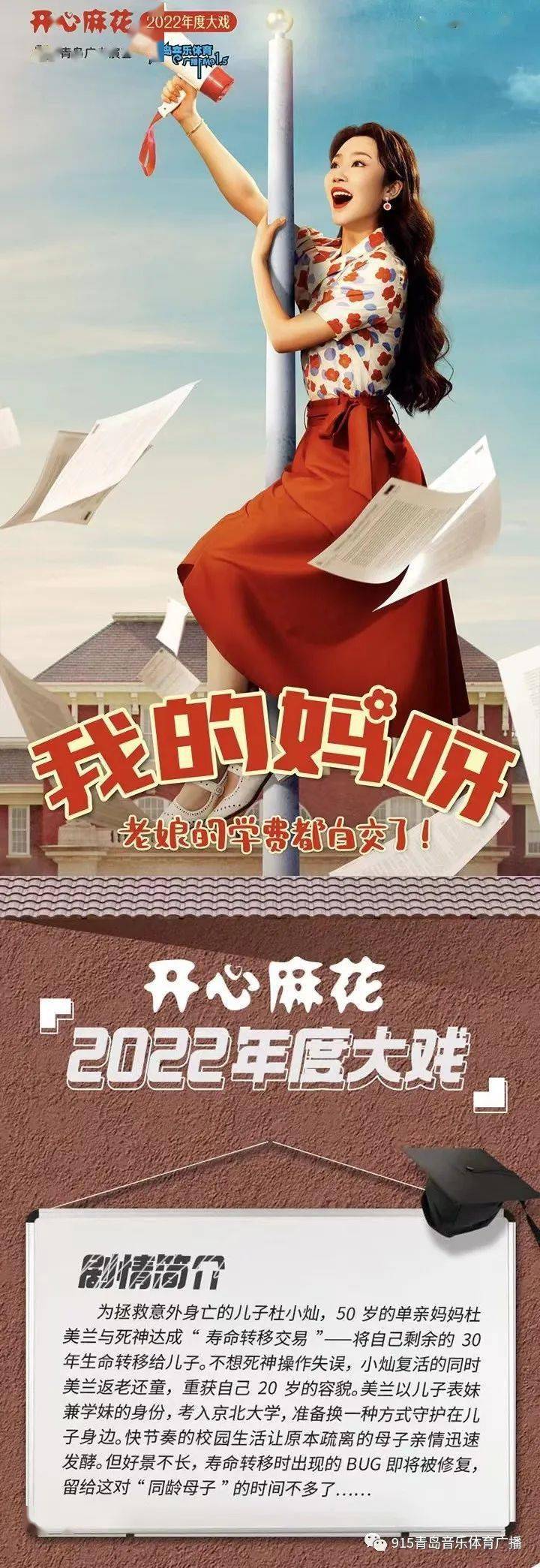 麻花剧团的电影麻花豆剧国产MV免费版特色详解