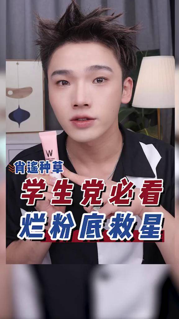 学生党如何正确自W