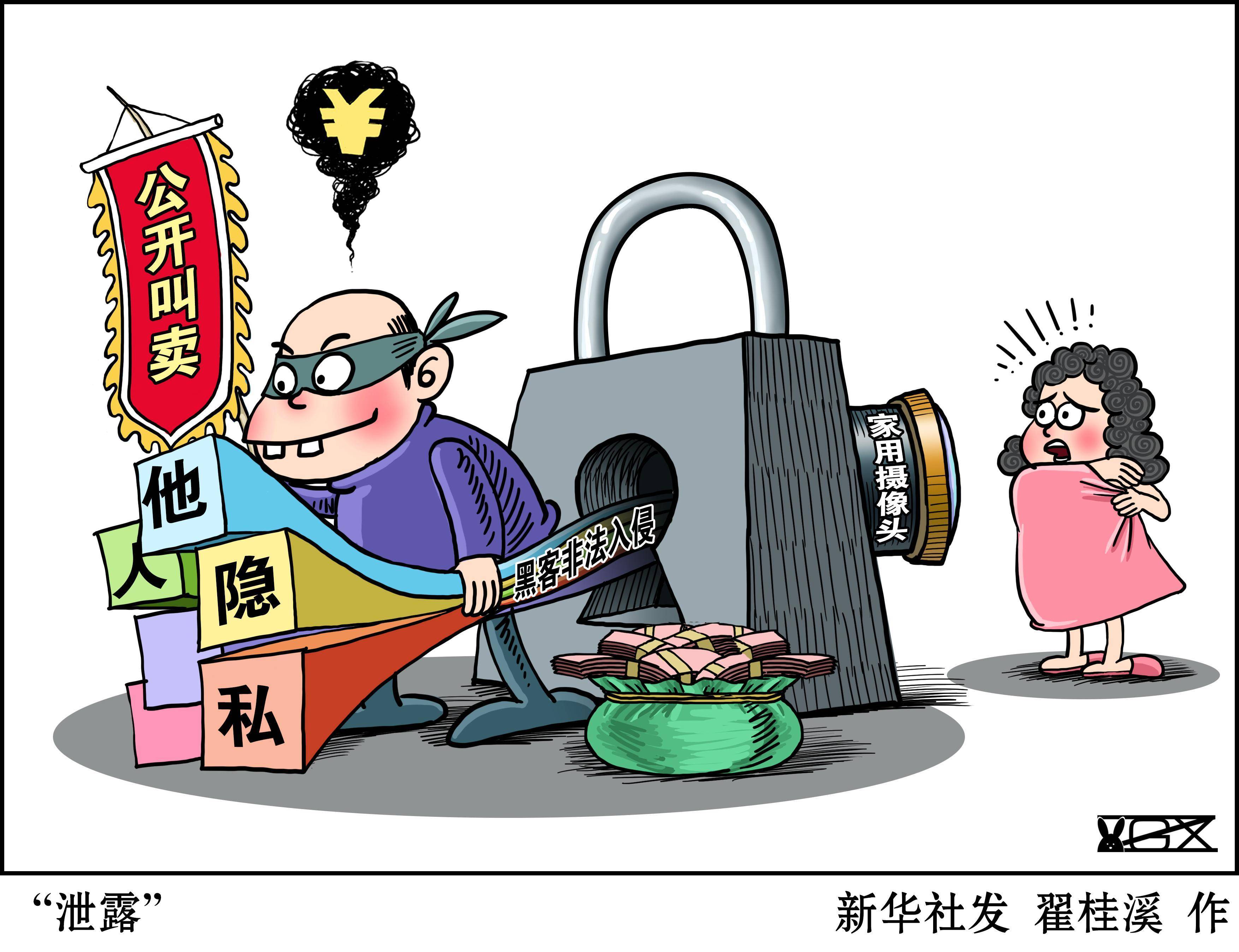 偷拍行为与道德伦理的冲突——以BBB妇女撒尿事件为例