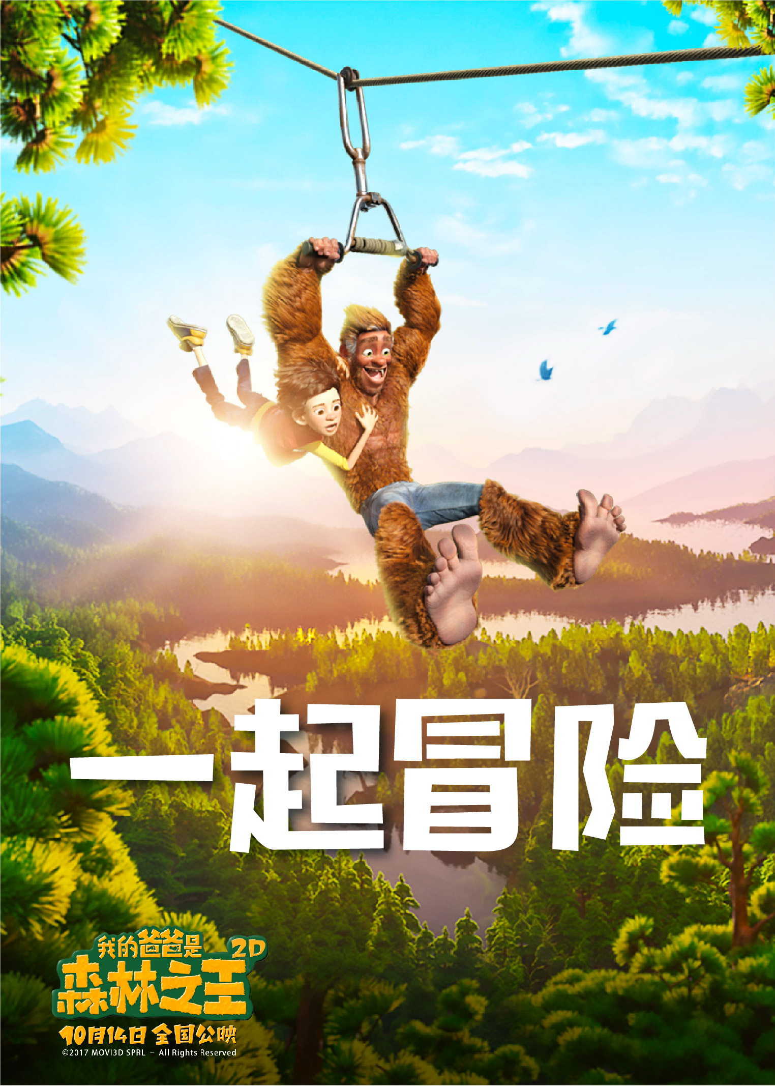 爸爸的错误与我的成长-第2张图片