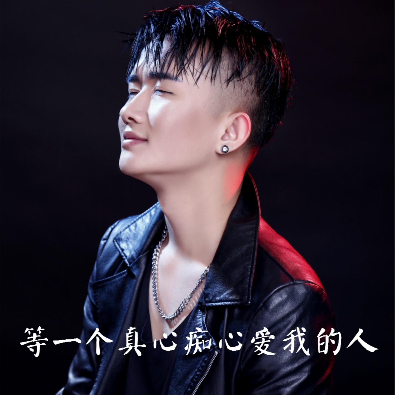 最爱怡红院dj真名叫什么最爱怡红院