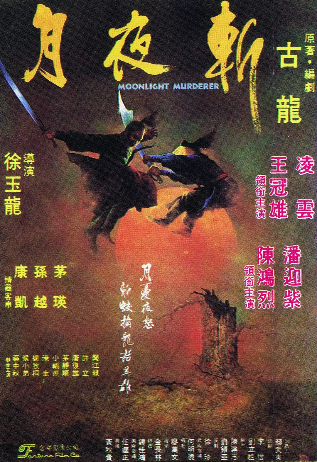 月夜影视在线观看免费版视频月夜影视，在线观看免费版，畅享电影之夜