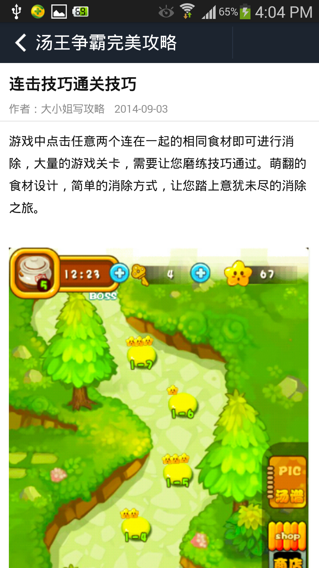 肉小说污肉下载iOS版探索肉食文化中的美食之旅——以肉小说污肉为线索-第2张图片