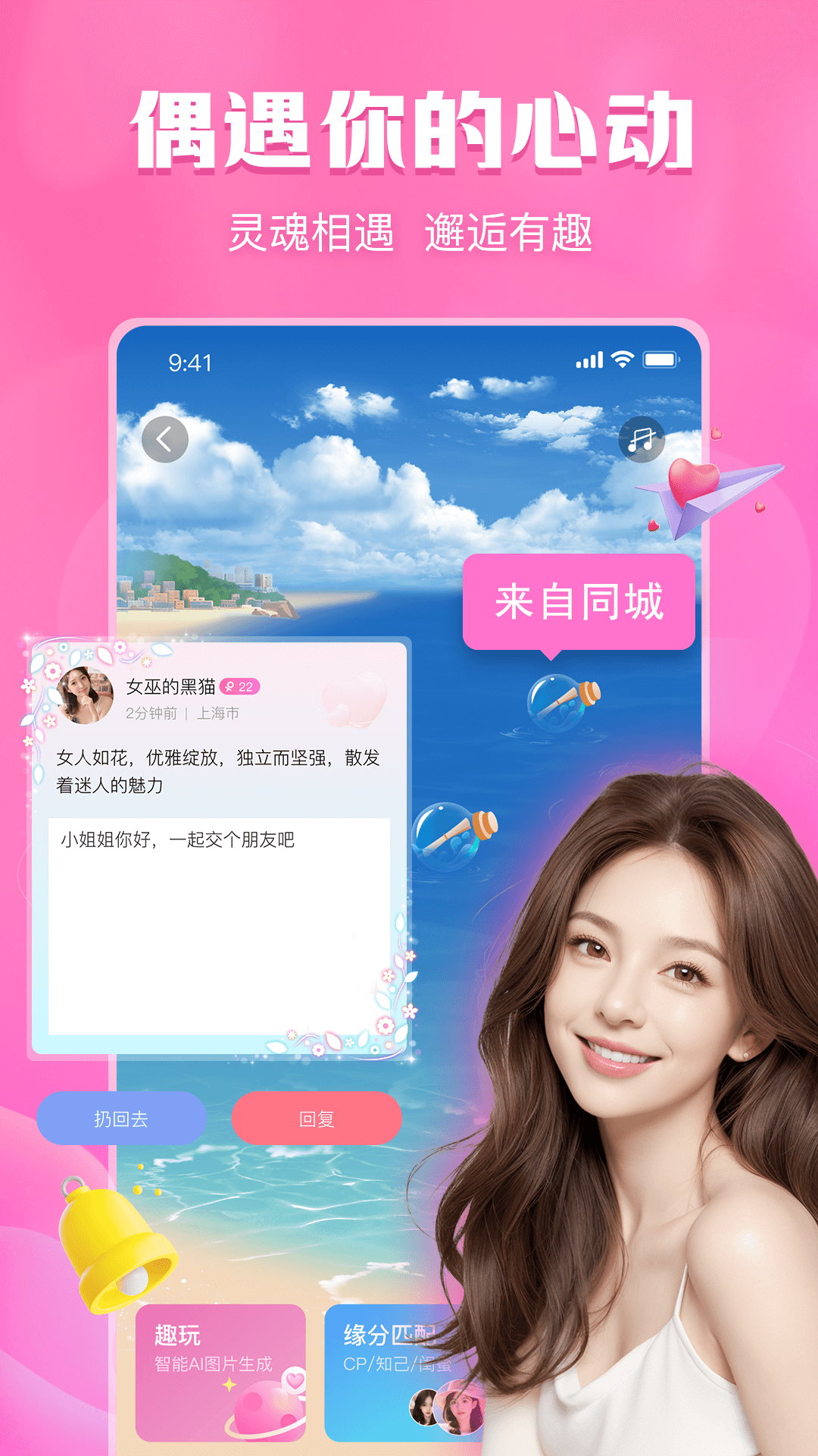 蜜芽跳转接口首首蜜芽跳转接口，轻松点击进入，免费体验的乐趣-第3张图片