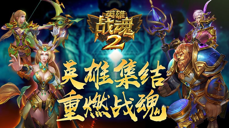 英雄战魂什么职业好一点英雄战魂，职业选择指南-第1张图片