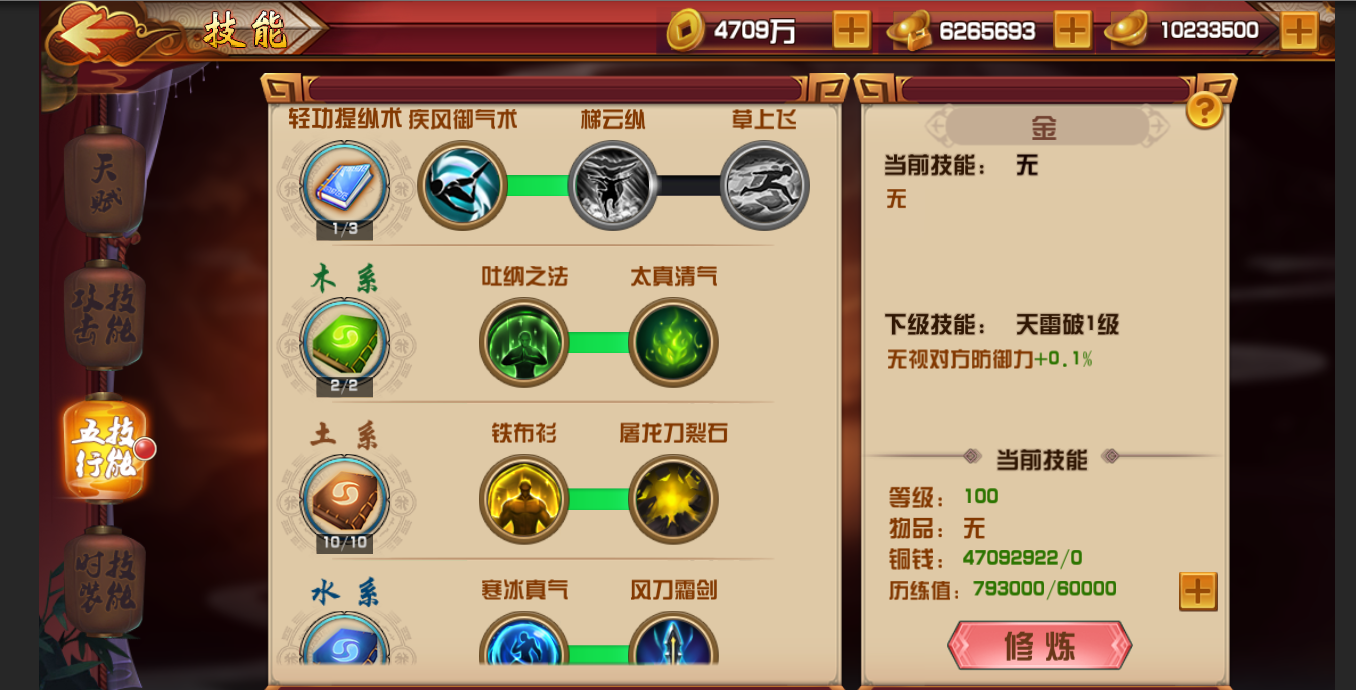 胡莱三国中真孟获的技能搭配策略