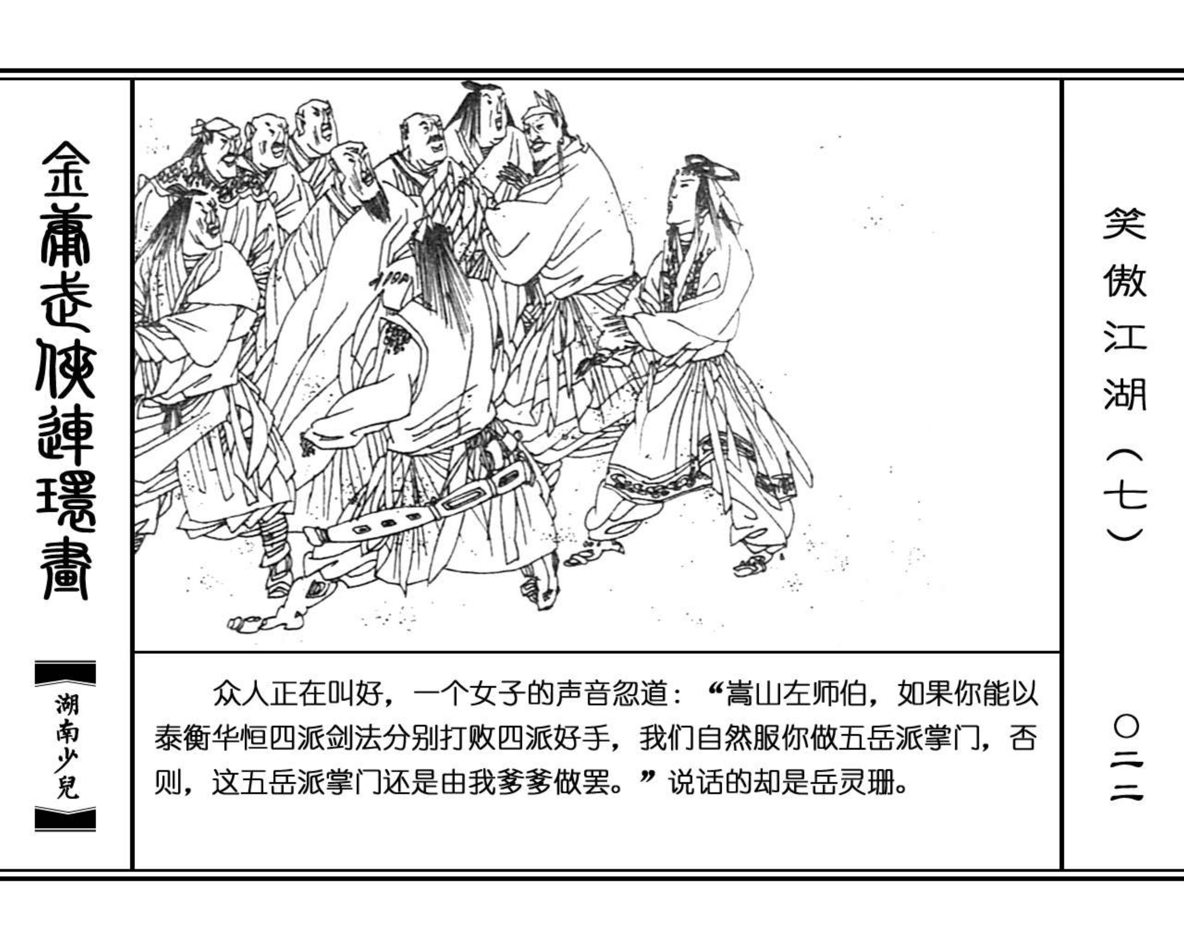 笑傲江湖新手卡号笑傲江湖新手卡，初探江湖的必备指南-第2张图片