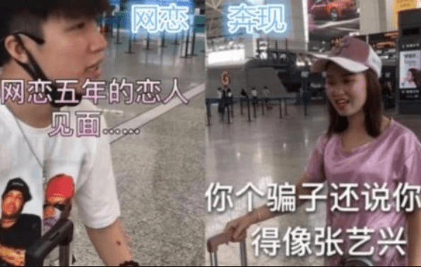 网恋奔现，从虚拟到现实的1V1H之旅