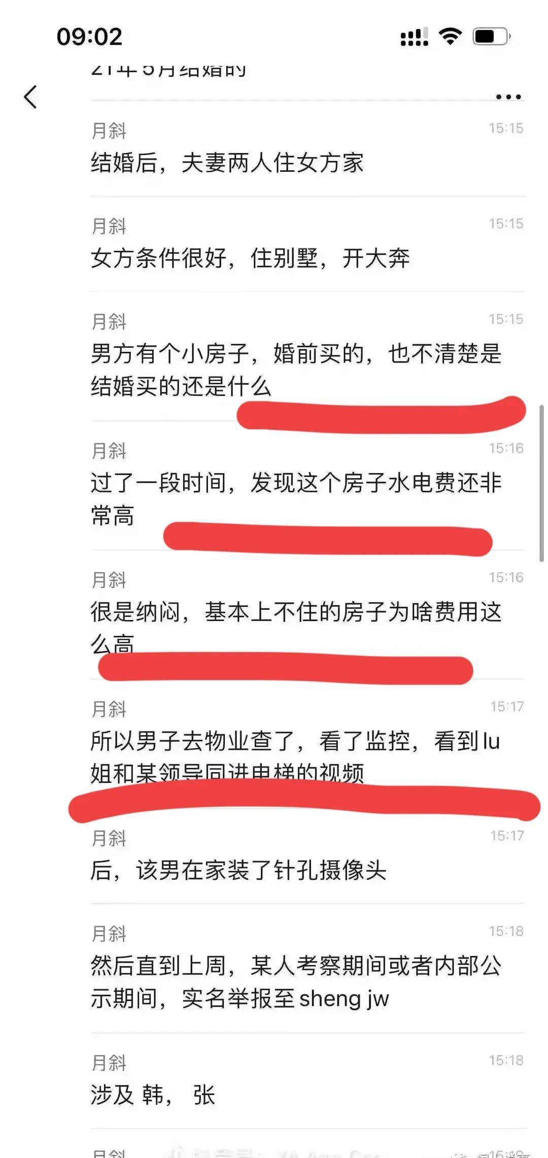 51吃瓜记，戴璐与蘑菇的奇妙缘分-第2张图片