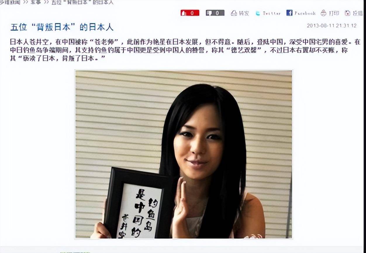 苍井空在摄影作品中的表现-第2张图片