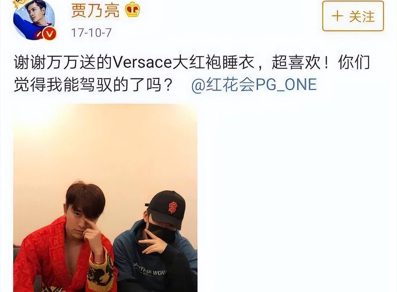 PG One与李小璐的夜宿门事件深度解析-第2张图片