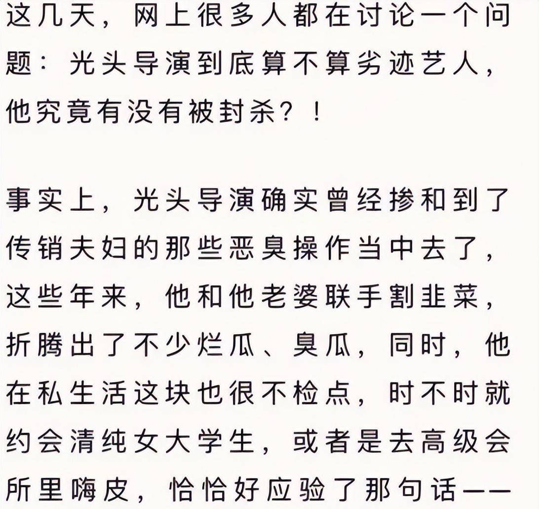 4P门光头导演深入解析4P门的内涵与影响