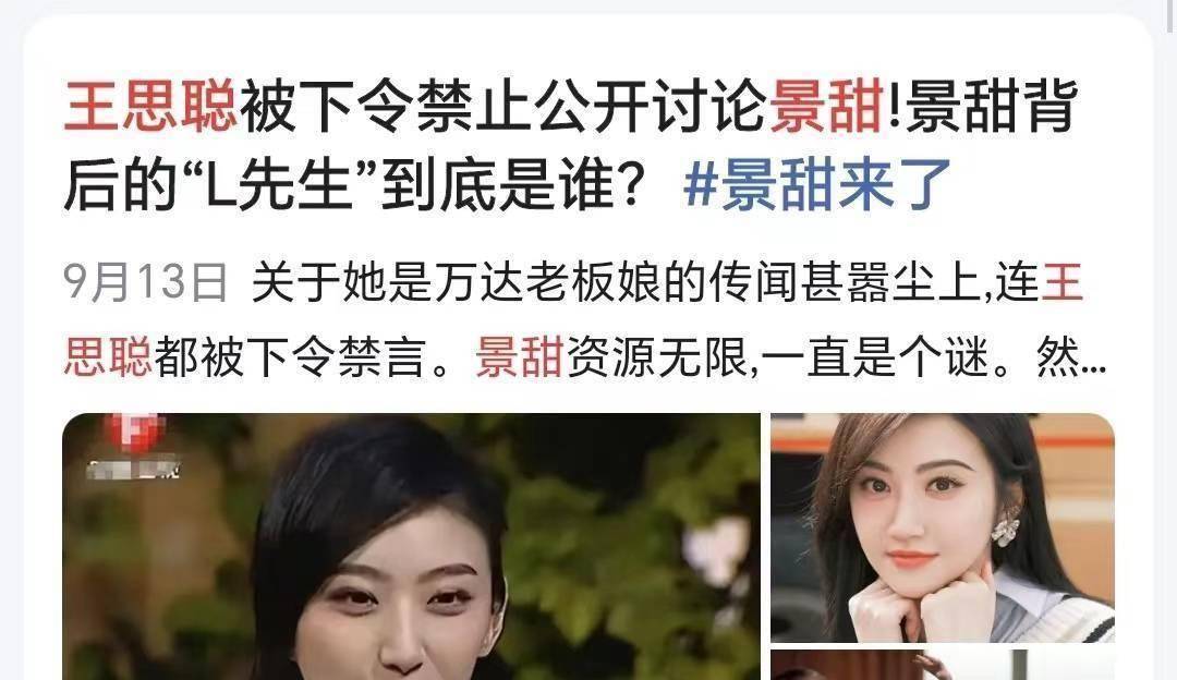 景甜三部视频被曝光景甜三部视频意外曝光，网络风波下的隐私与公众关注-第1张图片
