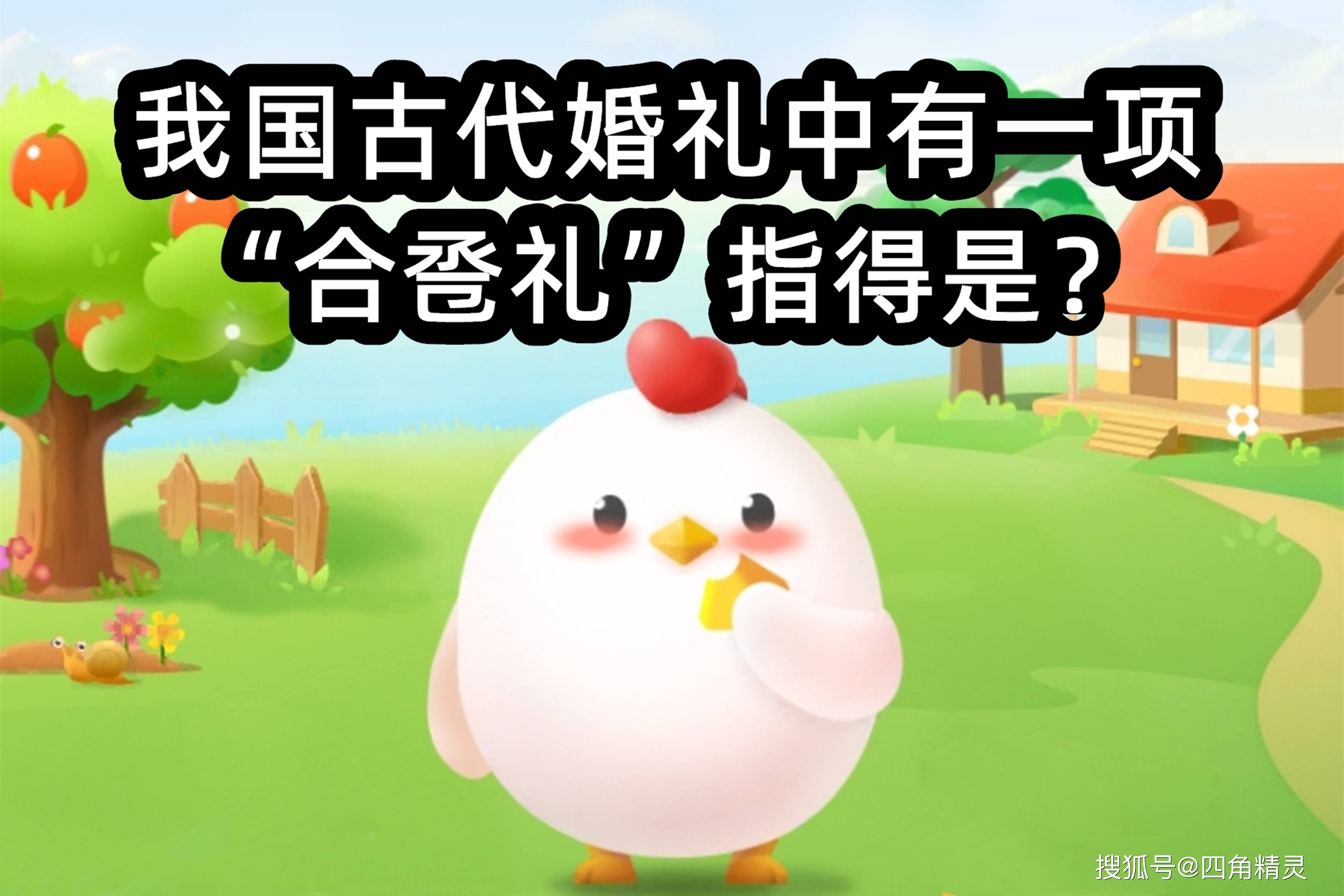 蚂蚁庄园10月17日答案最新