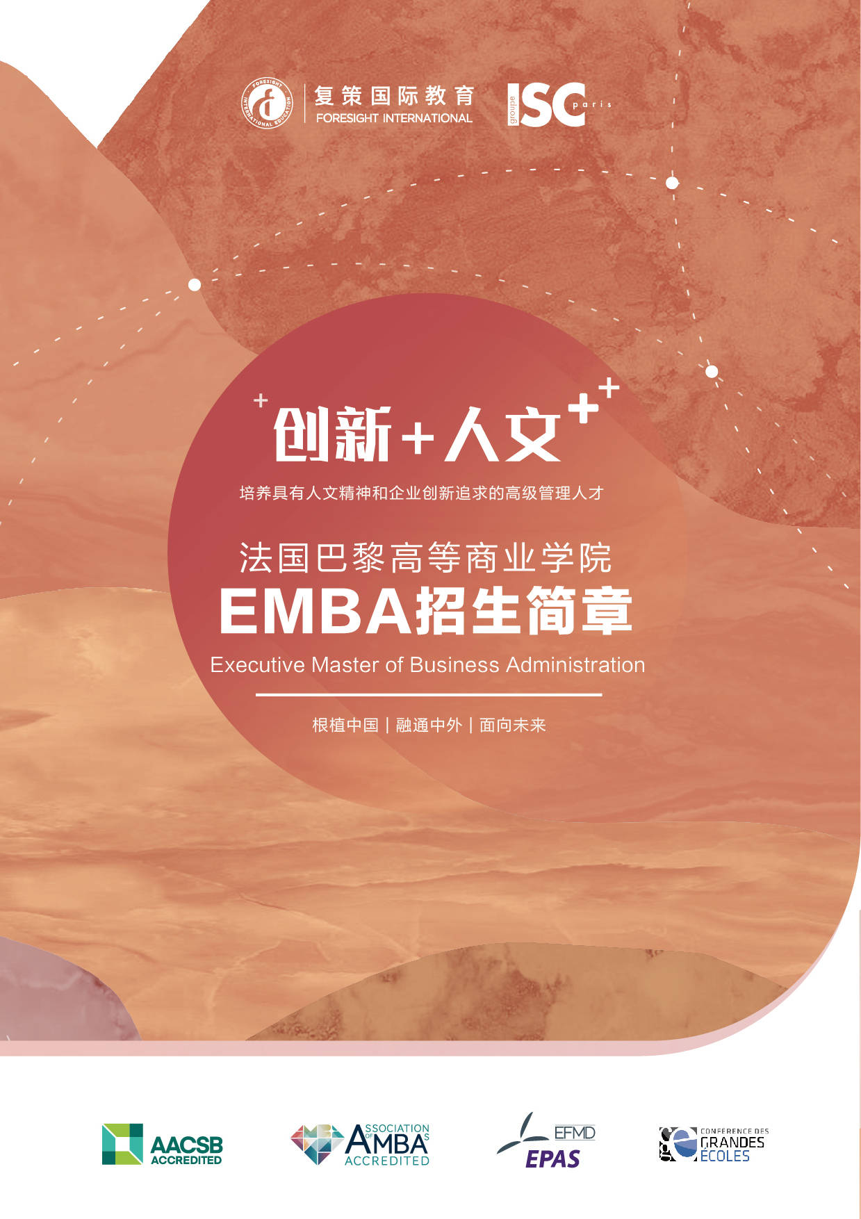 14MAY18_XXXXXL59ENDMBA，一段追求卓越的旅程-第2张图片