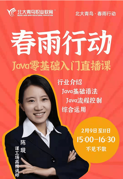 春雨直播APP，免费观看的精彩直播体验-第2张图片