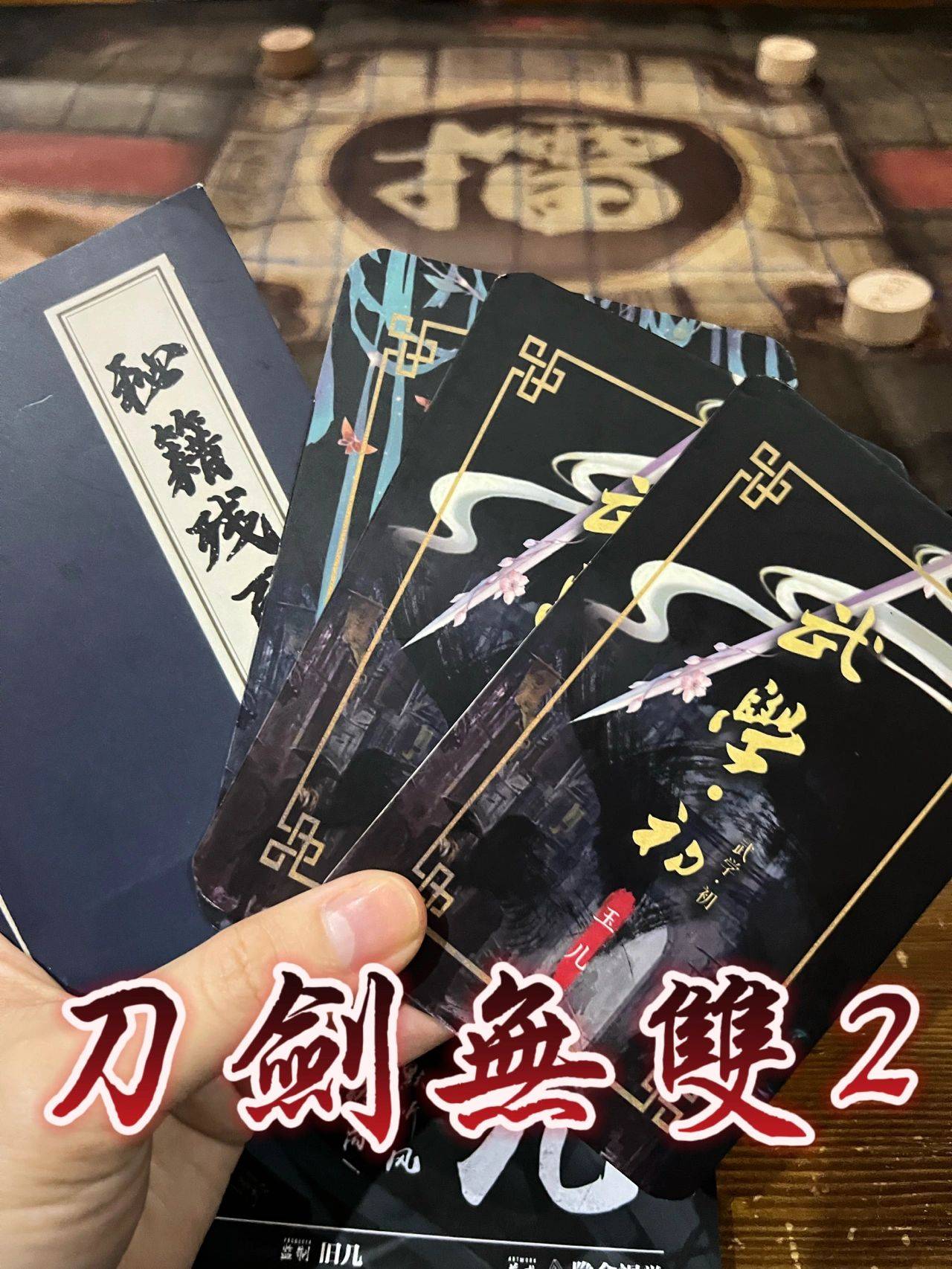 刀剑无双剧本杀刀剑无双——探寻武器的魅力与力量-第2张图片
