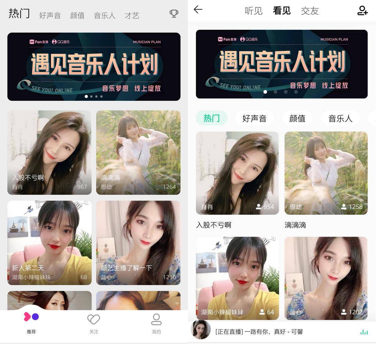 2017年黄播直播APP的兴起与影响-第1张图片