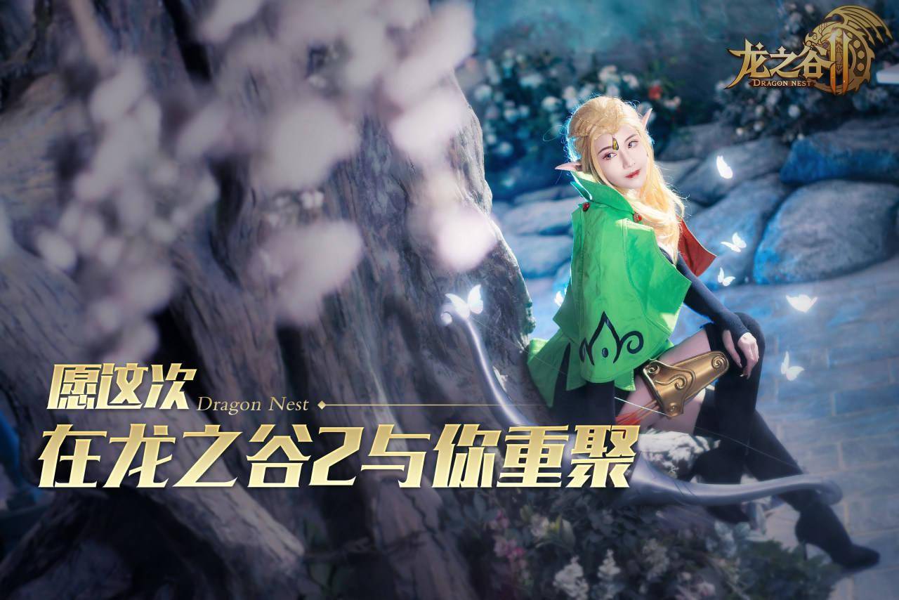 龙之谷弓箭手名字叫什么龙之谷弓箭手传奇——探寻那些独特的名字-第3张图片