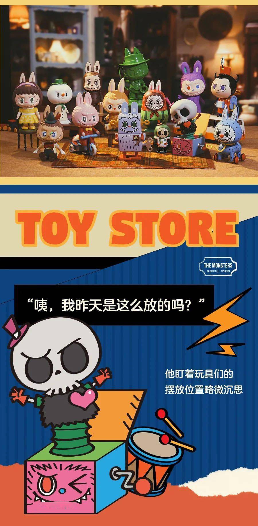 玩具店之夜春节联欢晚会玩具店之夜的奇幻冒险-第2张图片