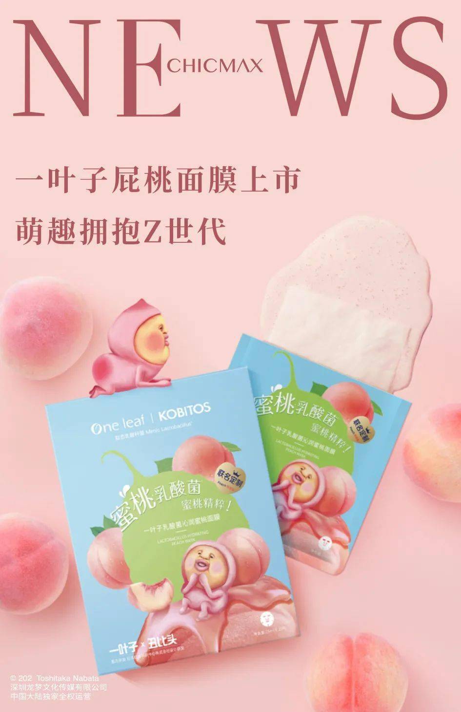 蜜桃文化传媒有限公司的成立时间及股东构成蜜桃文化传媒有限公司的成立时间与成长历程