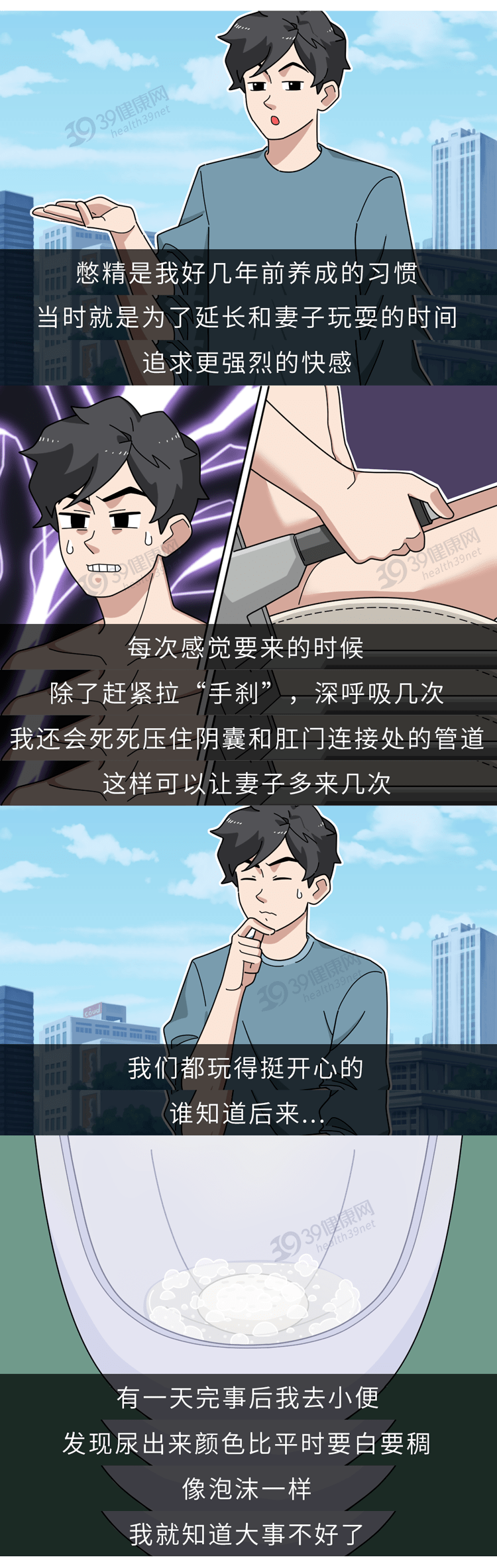 女学生插湿射爽女学生体验湿射之爽