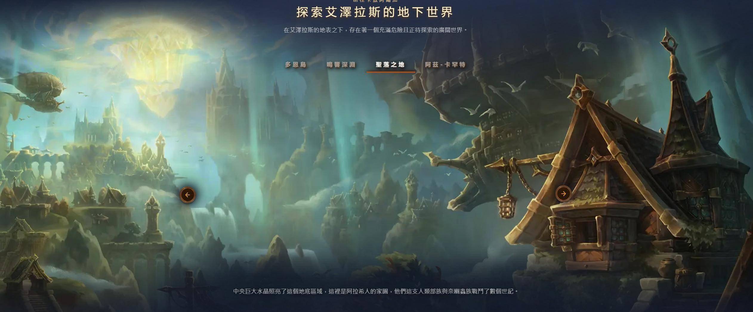 魔兽世界剧情框关闭探索魔兽世界的丰富剧情-第2张图片