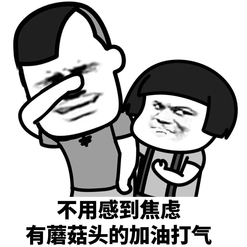 女人不怕粗短为何怕蘑菇头女人为何不惧粗短，却对蘑菇头心存忌惮-第2张图片