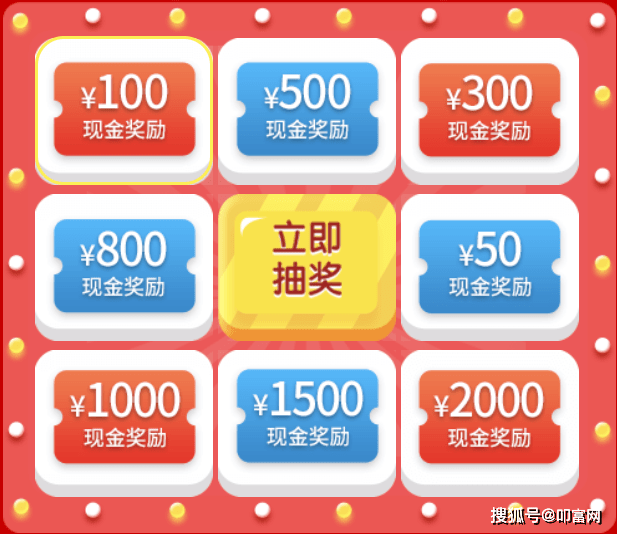 免费奖励的网站有哪些免费奖励的网站有哪些？