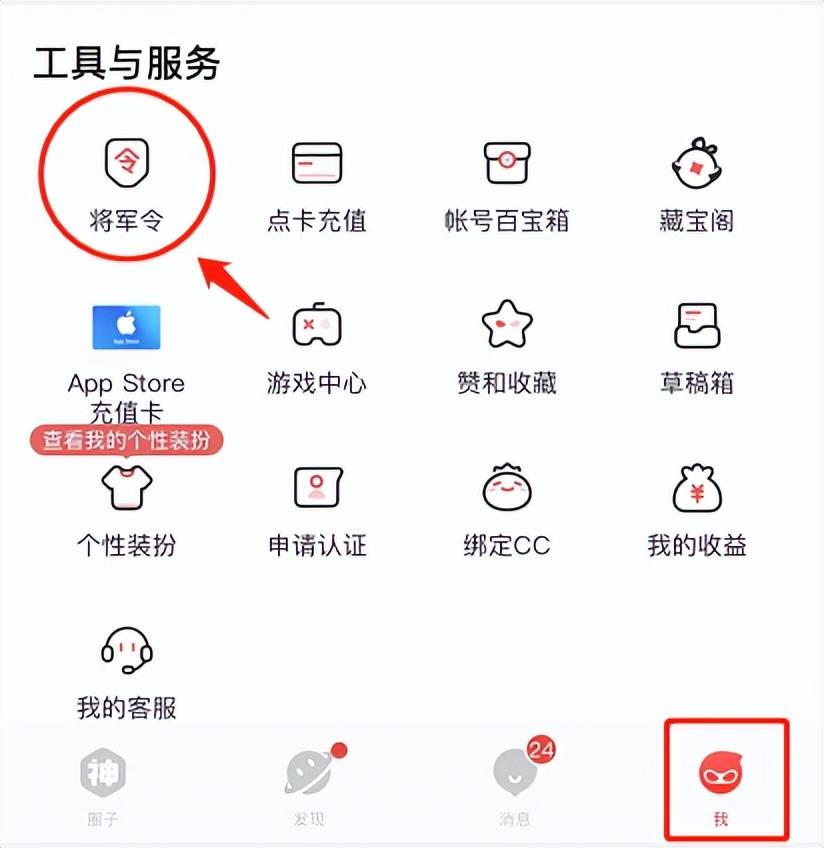 网易将军令解绑网易将军令解绑全攻略-第2张图片