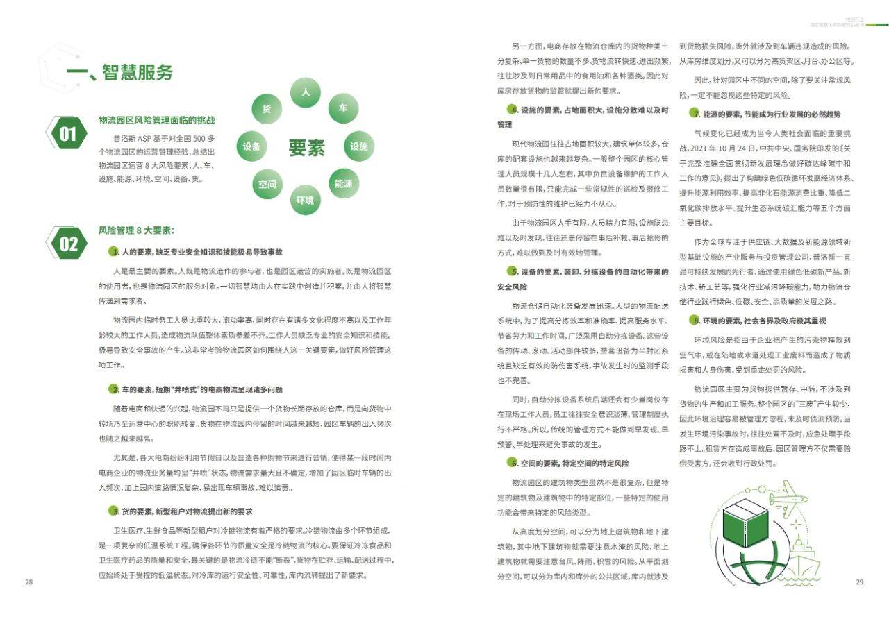 中国老太的智慧与坚韧——传统行业中的一份力量-第3张图片