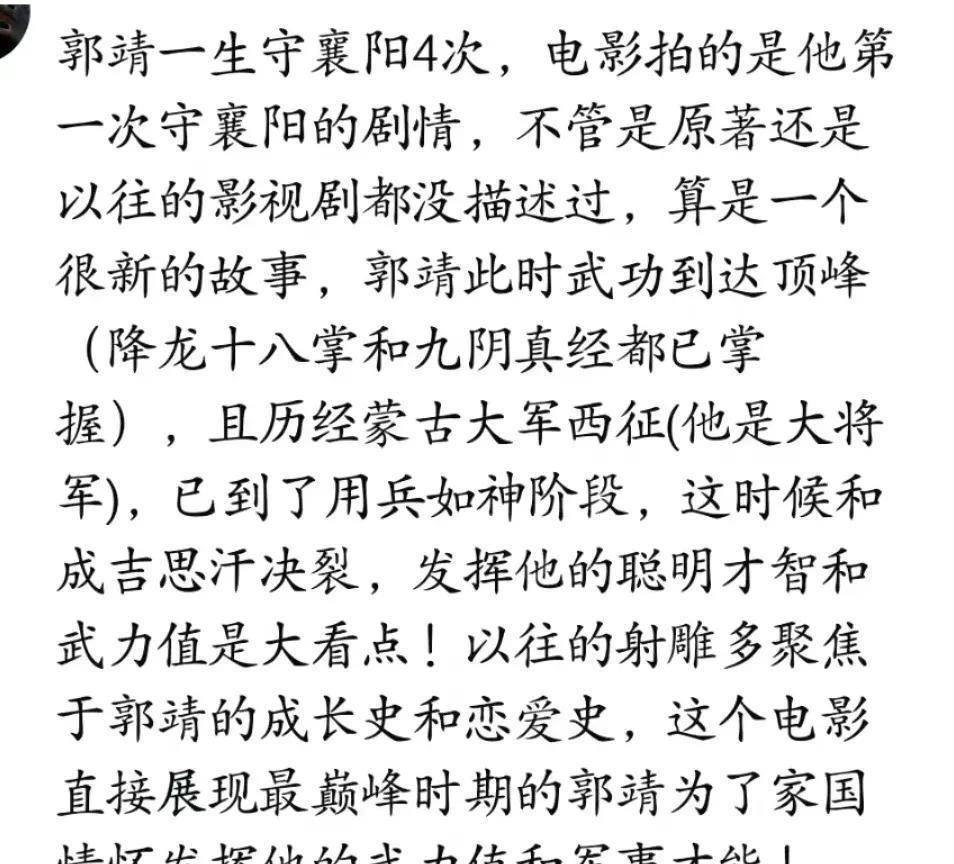 三根同时进入的体验，黄蓉的疼痛与成长-第2张图片