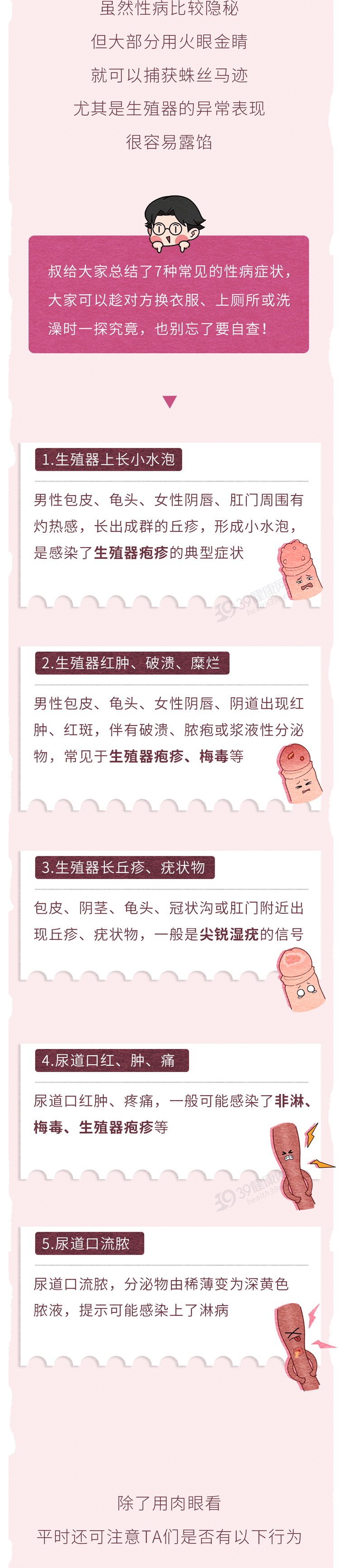 关于性健康与性教育的探讨，男生与女生之间的误解与风险-第3张图片