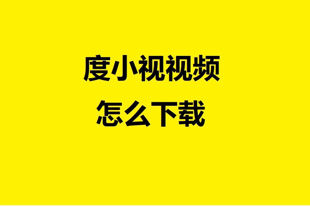 一个人看的视频www高清免费网站高清免费视频资源，一个人的精彩世界