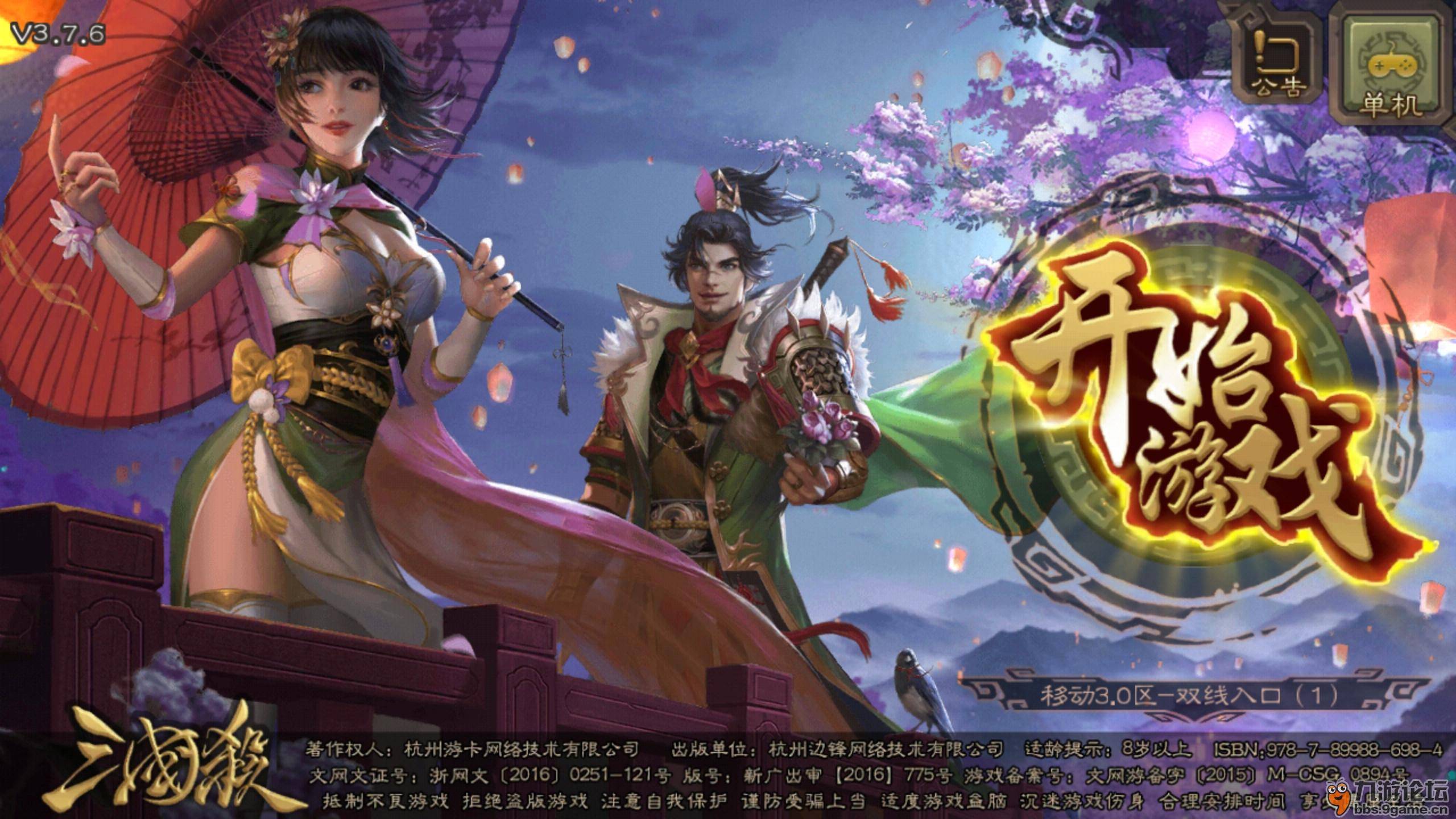 三国类手游推荐三国类手游推荐
